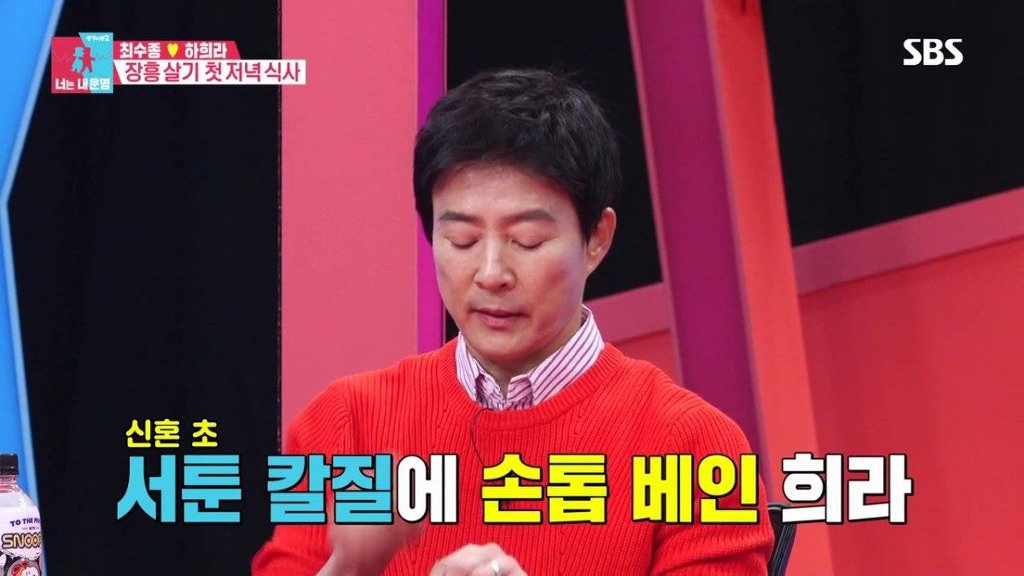 [동상이몽] 최수종이 칼질을 잘하게 된 이유.jpg | 인스티즈