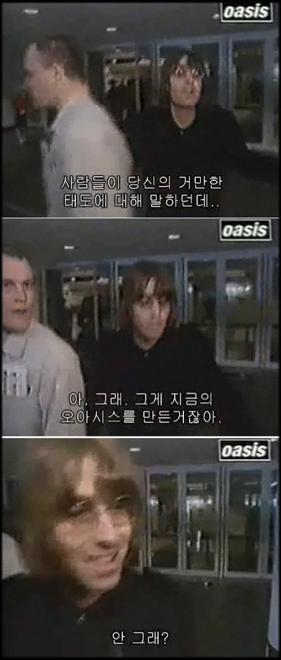 영국 밴드 오아시스의 어록들 | 인스티즈