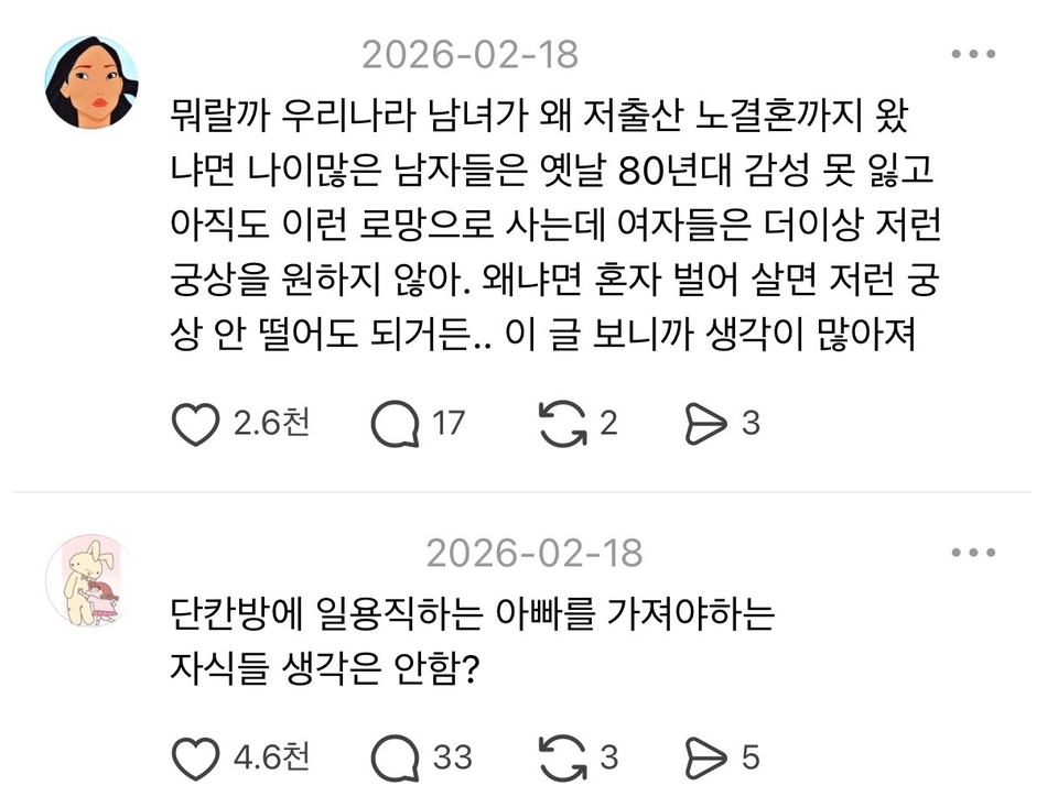 남자 인생 별 거 없다 | 인스티즈