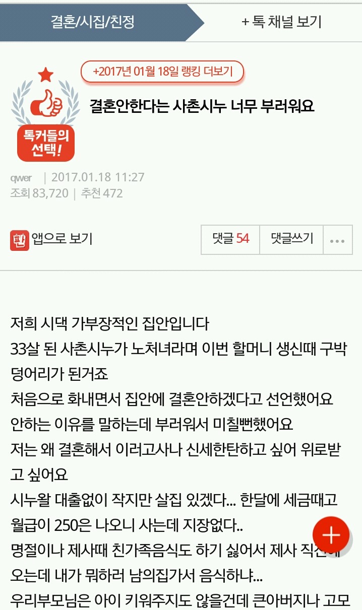 일부 남성들과 꼰대들이 고쳐야하는 것 | 인스티즈
