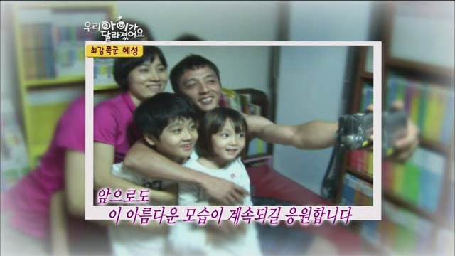 [우리아이가달라졌어요] 최강폭군 혜성이.jpg | 인스티즈
