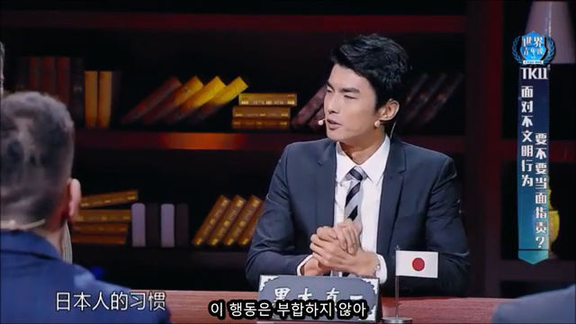 [중국판비정상회담] 한국인의 돌직구 | 인스티즈