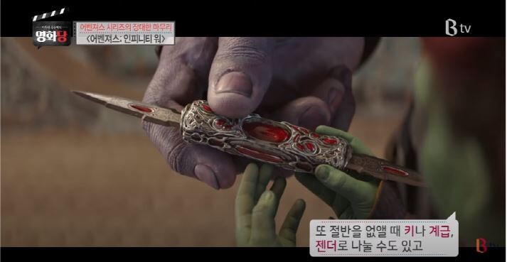 영화평론가가 철학으로 보는 어벤져스인피니티워.JPG (스압) | 인스티즈