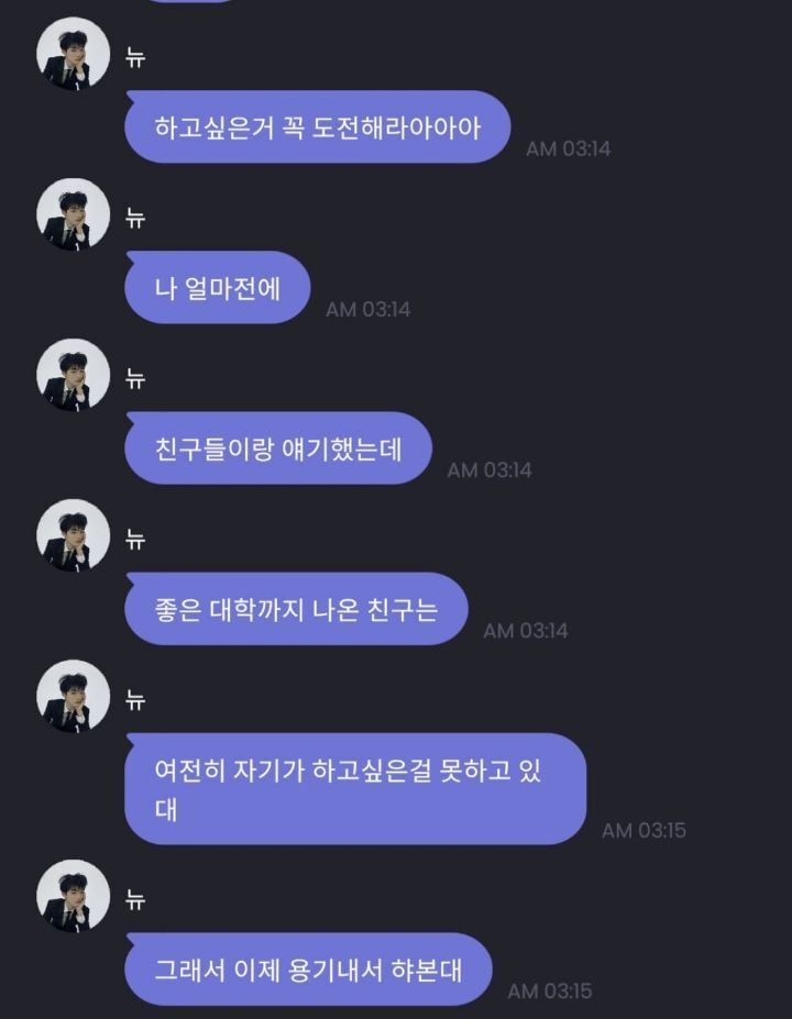 유연석 화법으로 말하는 남돌 | 인스티즈