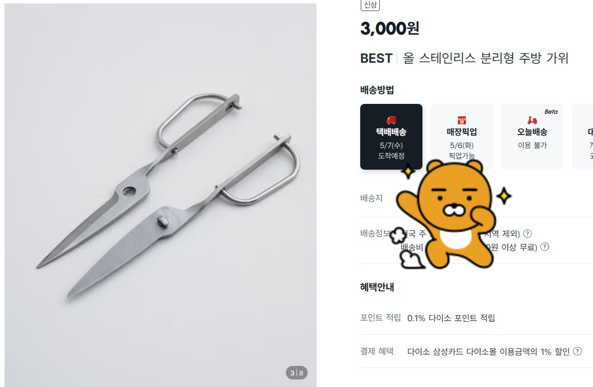 이거 좋다 싶은 다이소템 추천하고 공유하는 달글 | 인스티즈