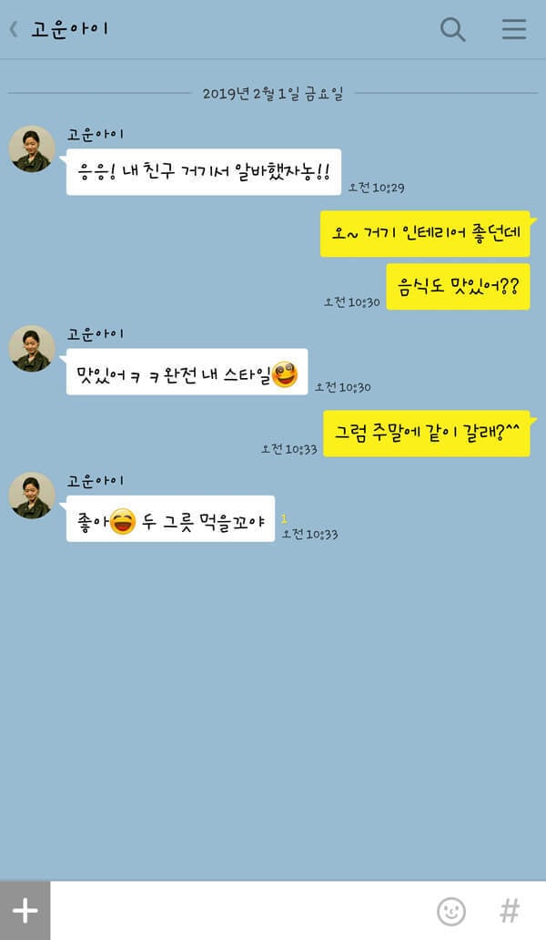 카톡으로 통역하는 여자들의 속마음 10가지 | 인스티즈