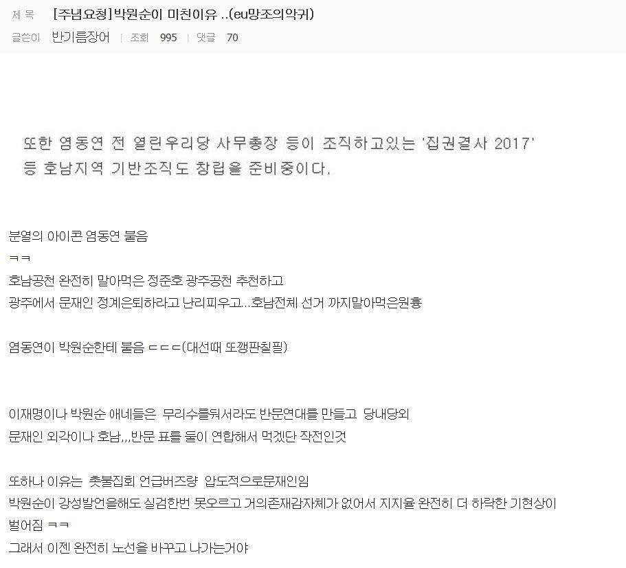 박원순 이재명을 주시해야하는이유 | 인스티즈