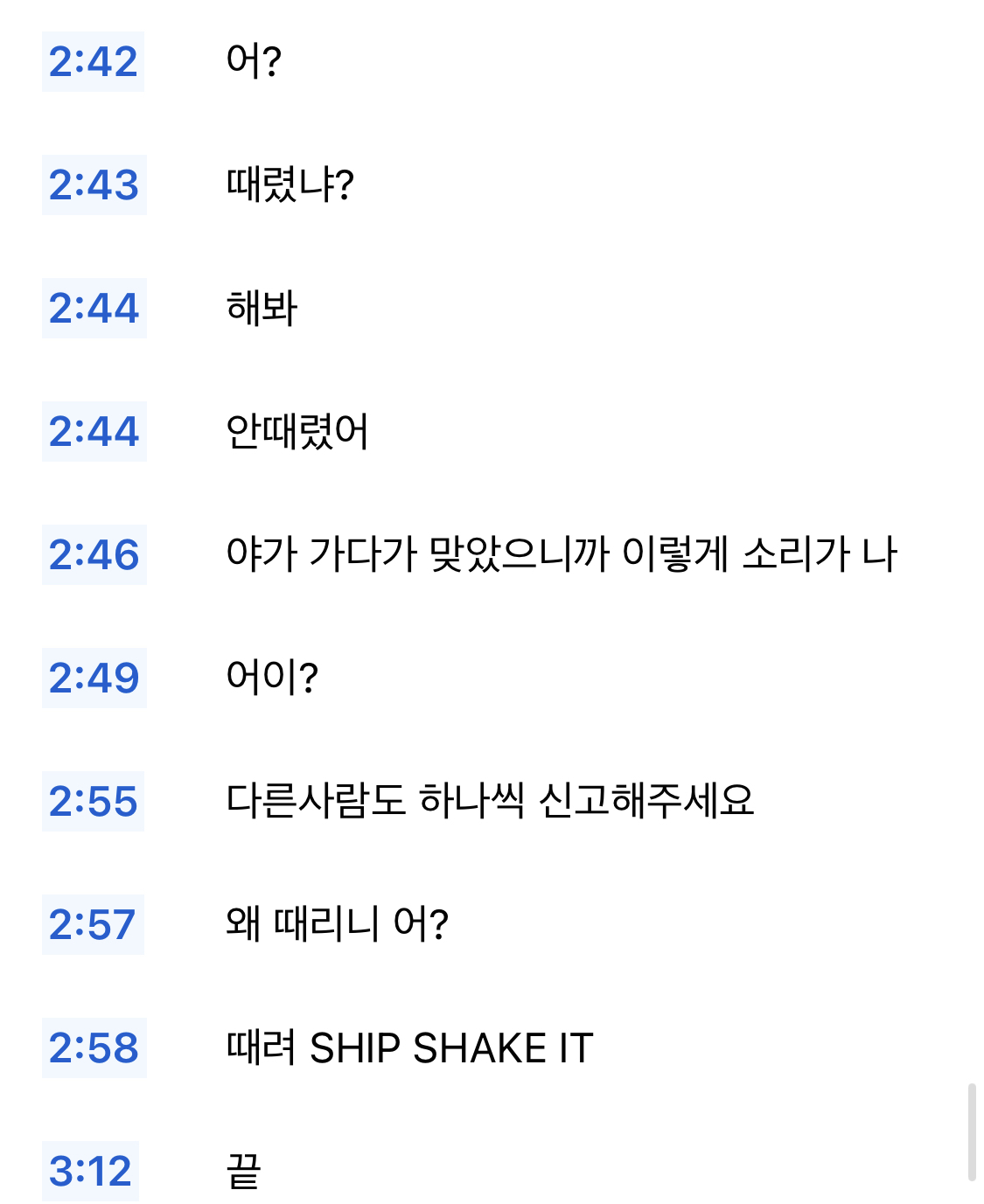 7호선 단소 살인마 스크립트 전문 (암기용) ➕ 완전판 인쇄 자료 제공 | 인스티즈