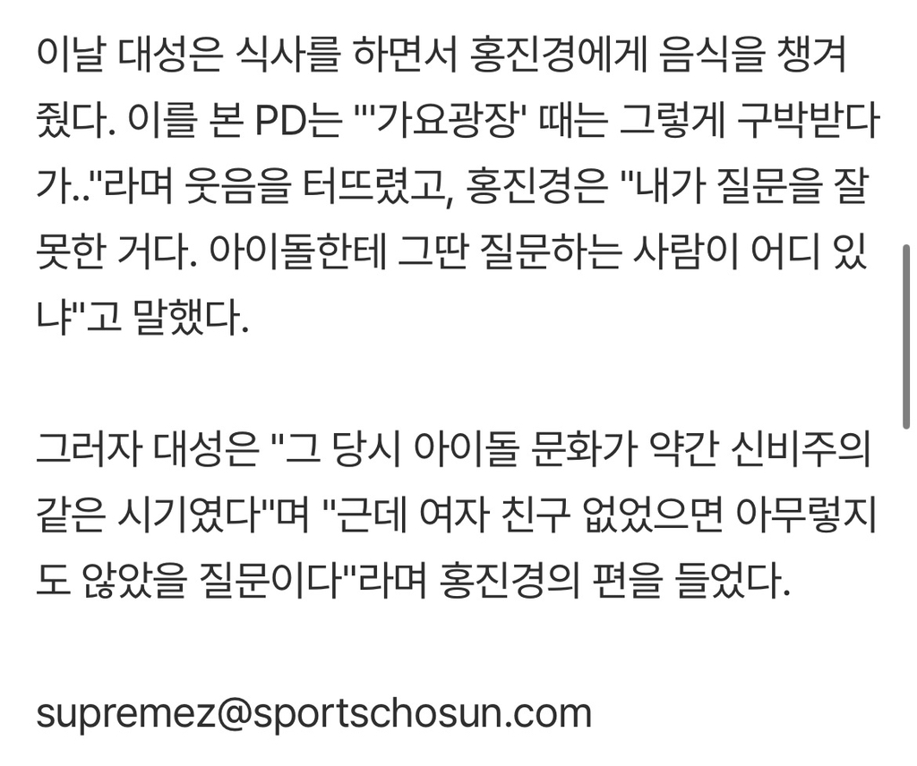 홍진경 "빅뱅 모 멤버, 여친 질문했더니 계속 역정 내서 죄송하다고 빌어" ('찐천재') | 인스티즈