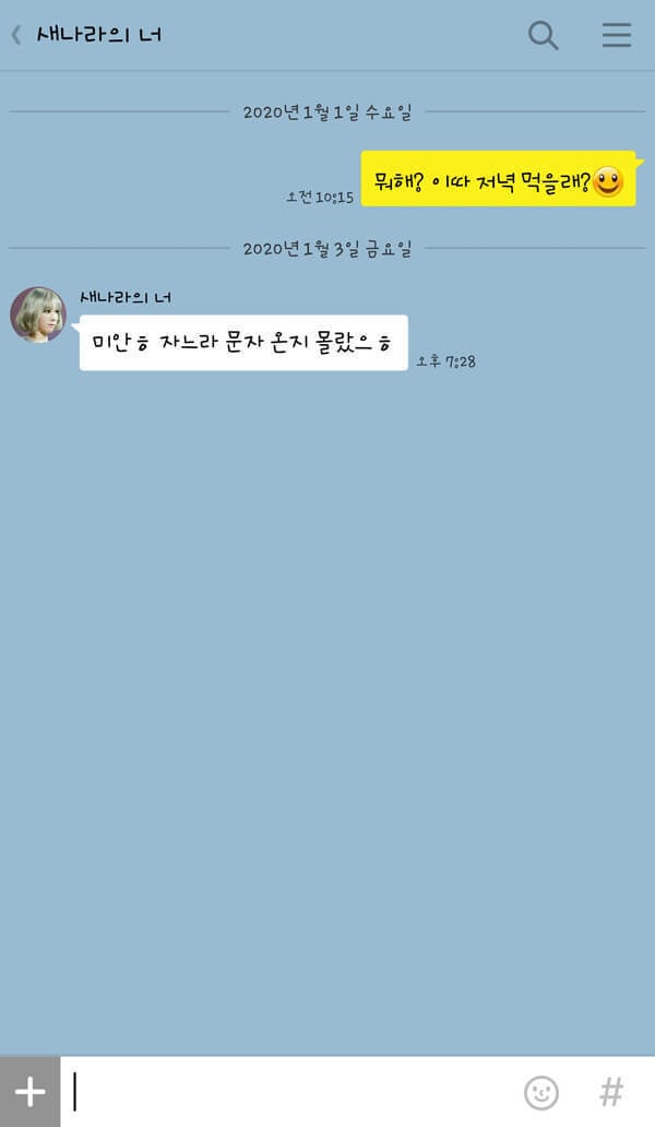 카톡으로 통역하는 여자들의 속마음 10가지 | 인스티즈