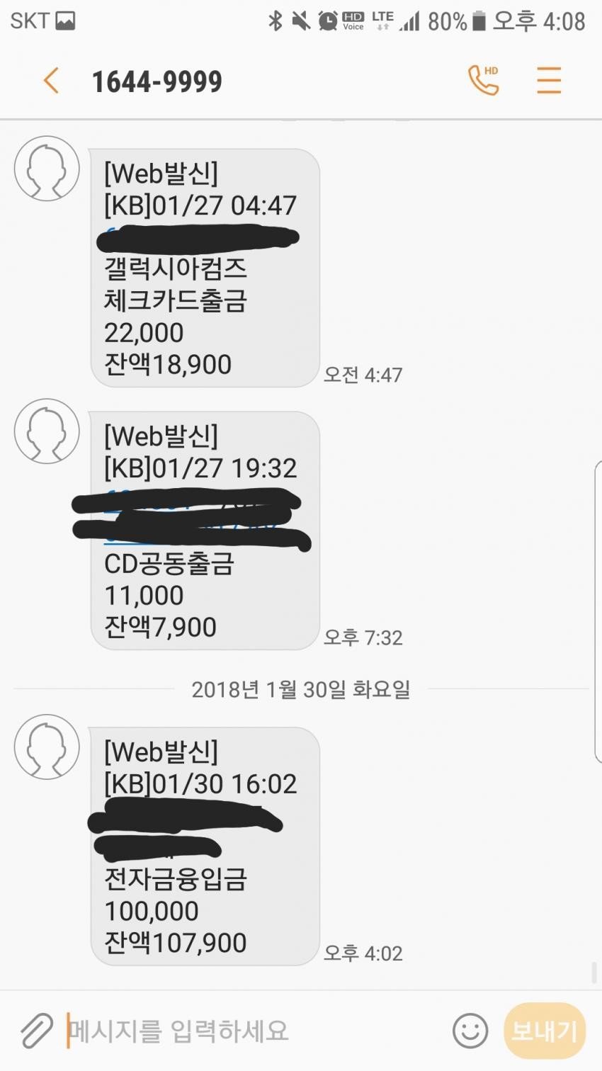 야갤인싸 여동생 참교육 시킨 야붕이.jpg | 인스티즈