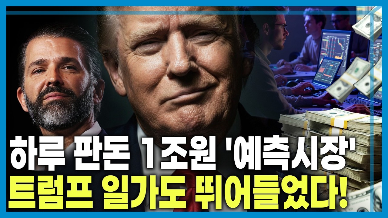 모든 미래에 돈을 거는 미국 근황 | 인스티즈