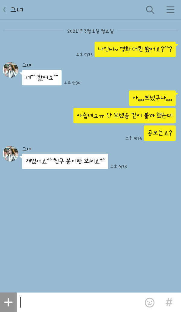 카톡으로 통역하는 여자들의 속마음 10가지 | 인스티즈