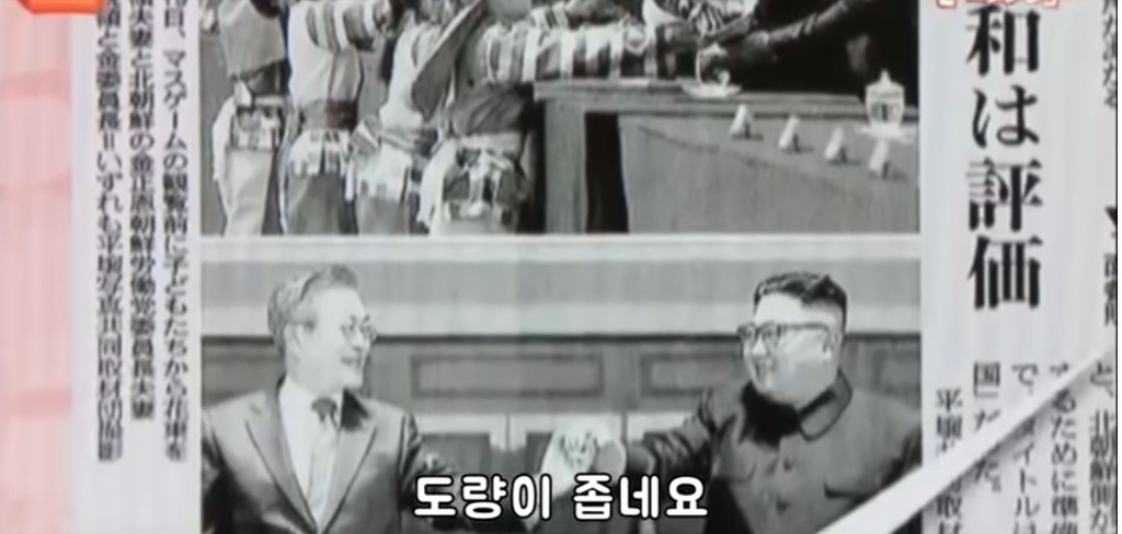 문재인대통령 북한관련 비판하는 한국언론 팩폭때리는 일본방송 | 인스티즈