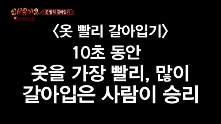 신서유기 이수근 클라스 | 인스티즈