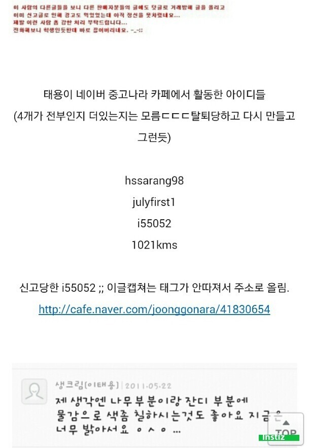 곧 데뷔하는 nct태용 과거 | 인스티즈