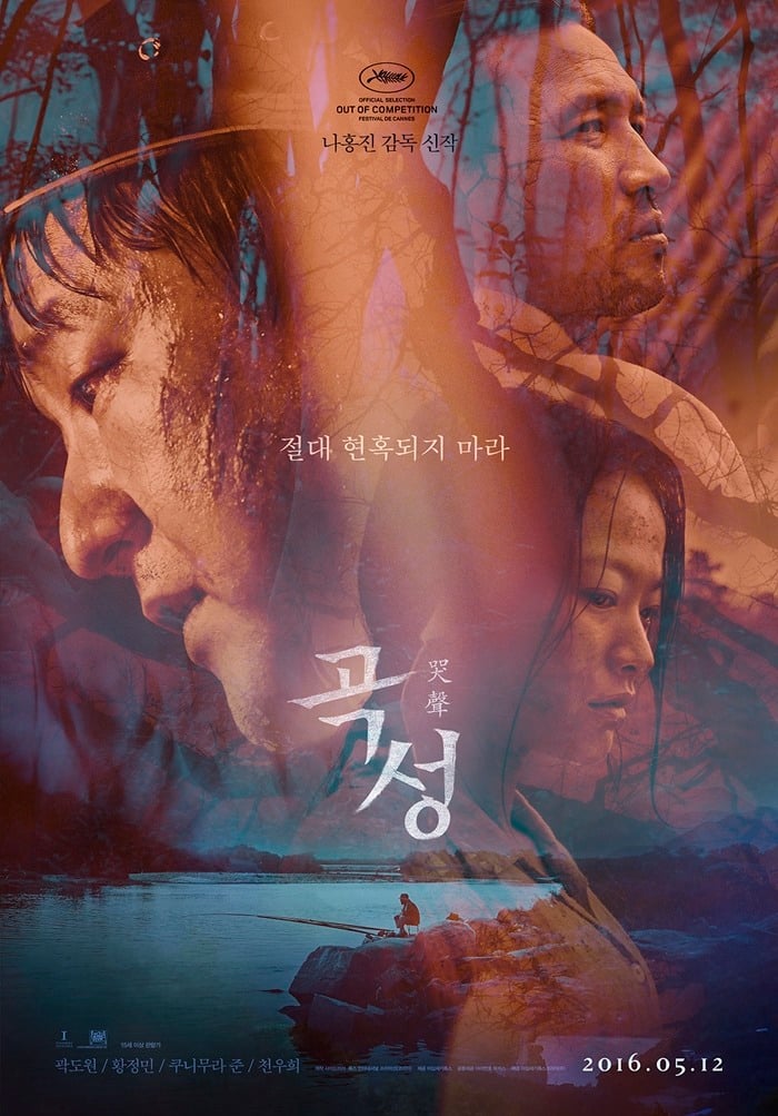 곡성 완벽 분석 및 해석, 황정민 , 일본인 , 천우희 정체 맞굿 해석 결말 리뷰 후기 스포 | 인스티즈