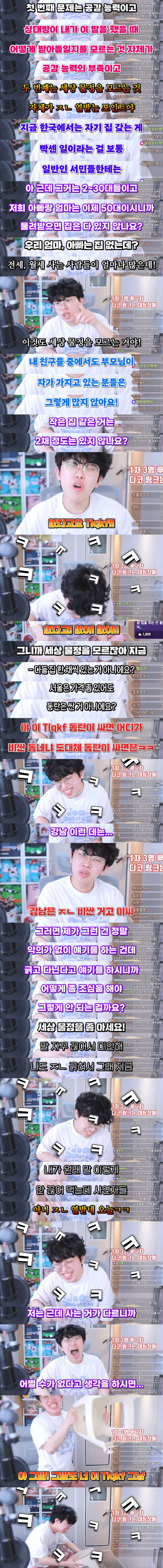 [주둥이방송] 자기가 금수저라 따돌림 당한다는 여자 (분노주의) | 인스티즈