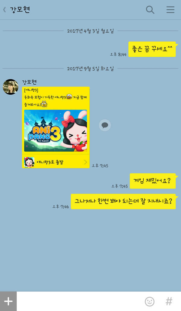 카톡으로 통역하는 여자들의 속마음 10가지 | 인스티즈