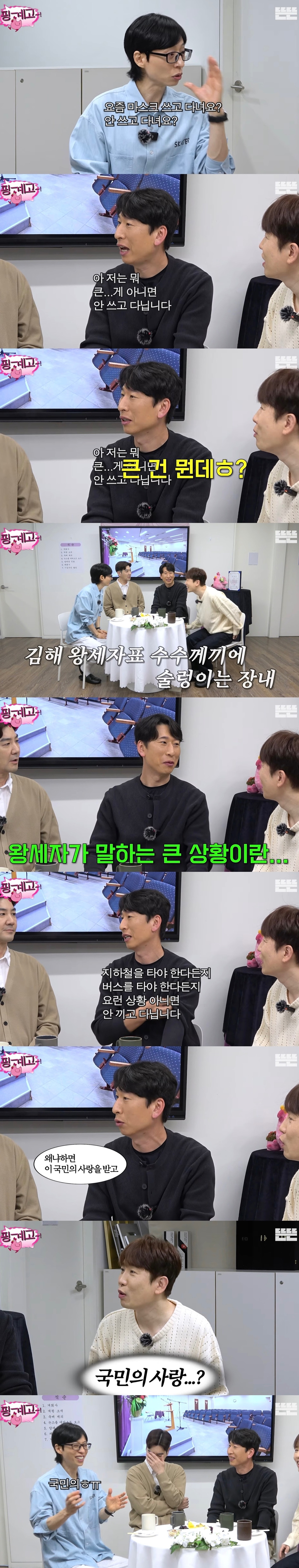 [핑계고] 두달만에 인생이 바뀌었다는 양상국 | 인스티즈