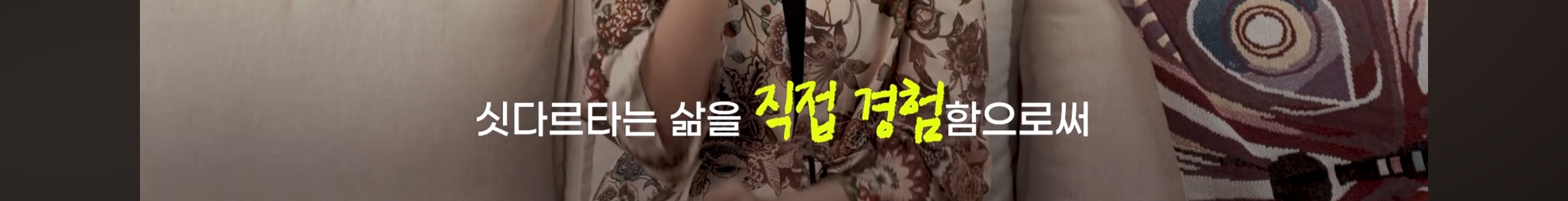 싯다르타 읽어보셨어요? | 인스티즈
