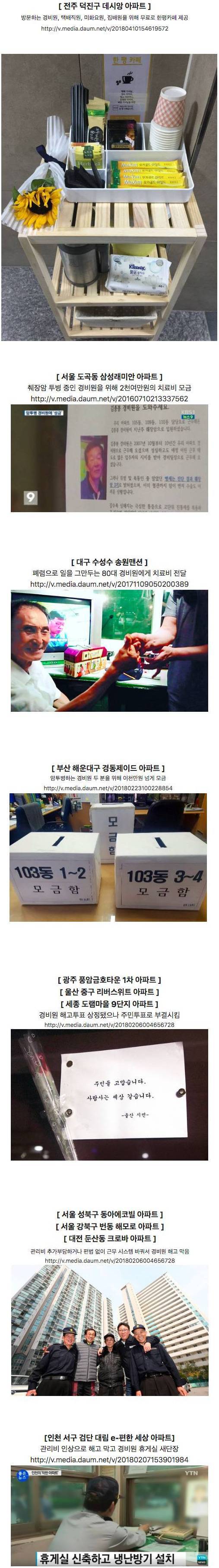 전국 명품아파트 모음 | 인스티즈