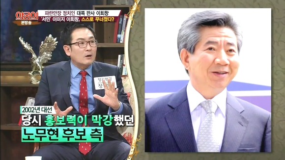 서민코스프레 대표 실패사례(이회창).jpg | 인스티즈