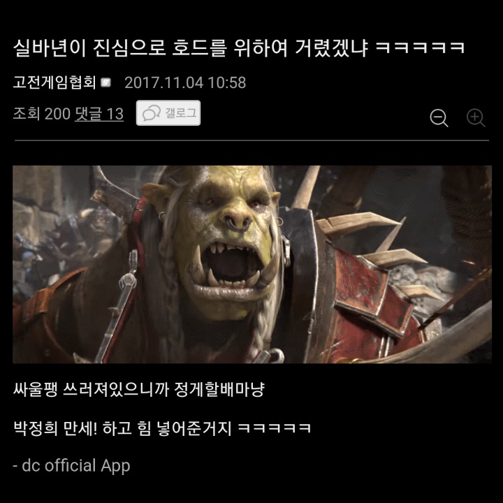 실바나스...호드를 위하여.. 재해석...jpgif | 인스티즈