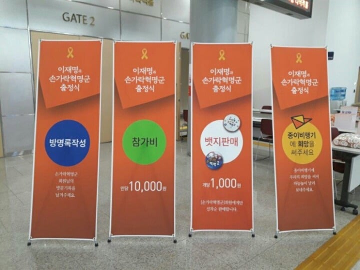 정종삼 성남시의원 경선대책 미리 예비 선거인단 조직 후 등록하면 된다 | 인스티즈