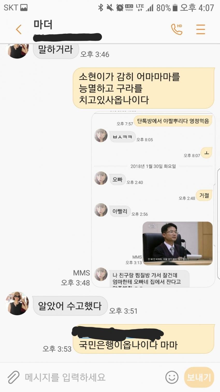 야갤인싸 여동생 참교육 시킨 야붕이.jpg | 인스티즈