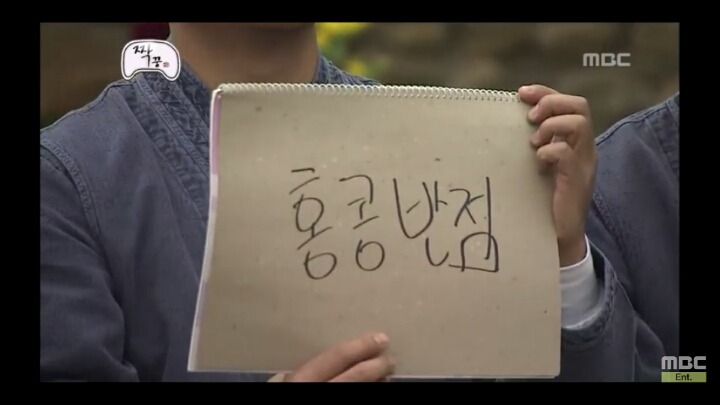 [무한도전] 남자 7호 박명수 jpg | 인스티즈