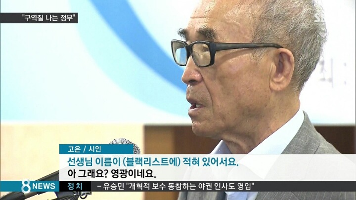 고은 시인의 일침ㄷㄷㄷ | 인스티즈