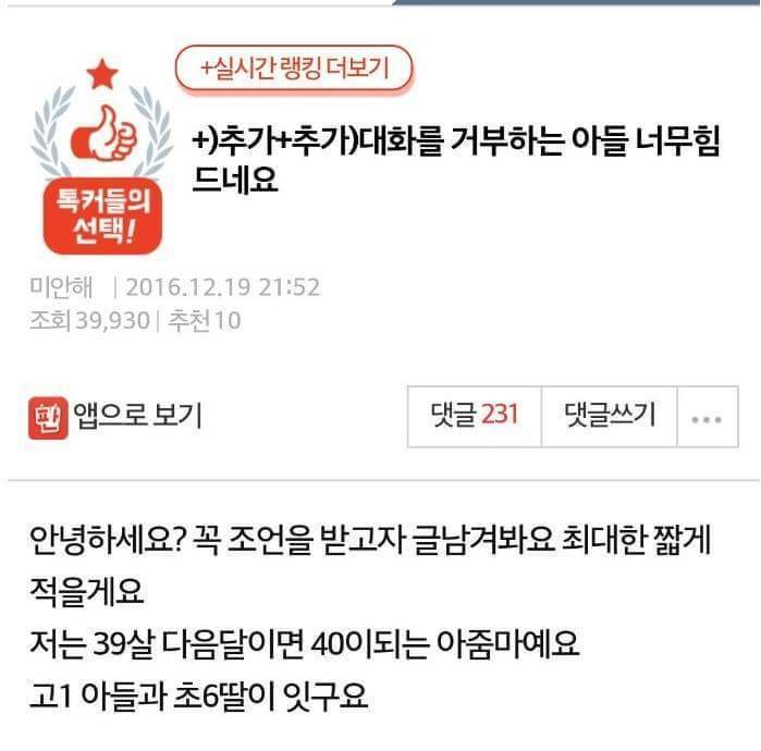 엄마와 대화를 거부하는 아들 | 인스티즈