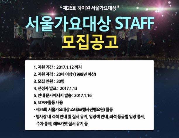 막장인 서울가요대상 | 인스티즈