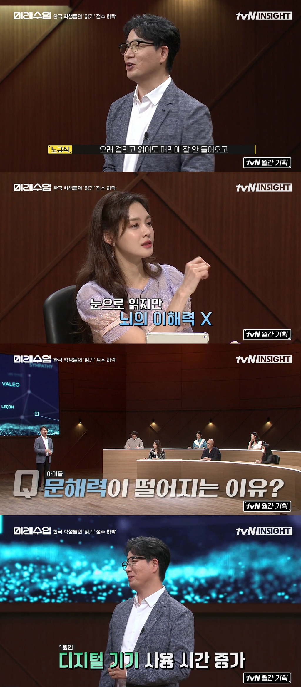 요즘 애들이 언어능력, 문해력 떨어지는 이유.jpg | 인스티즈