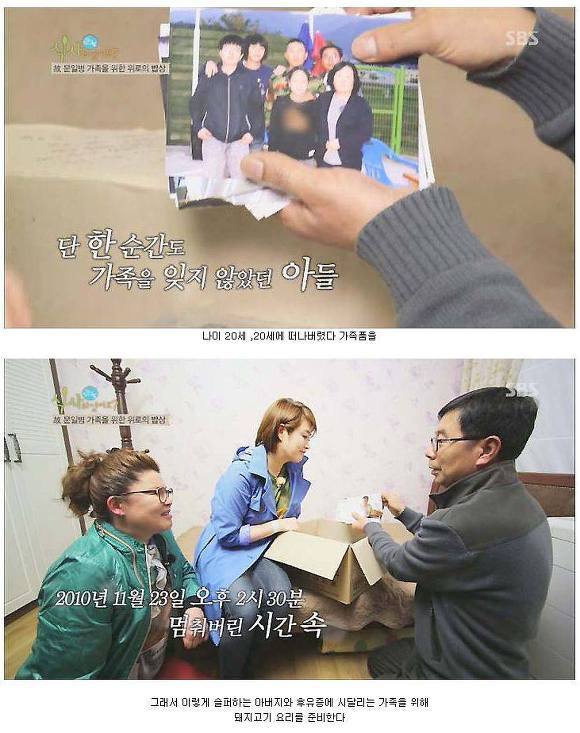 연평도 포격이후 돼지고기를 못드시는 아버지 | 인스티즈