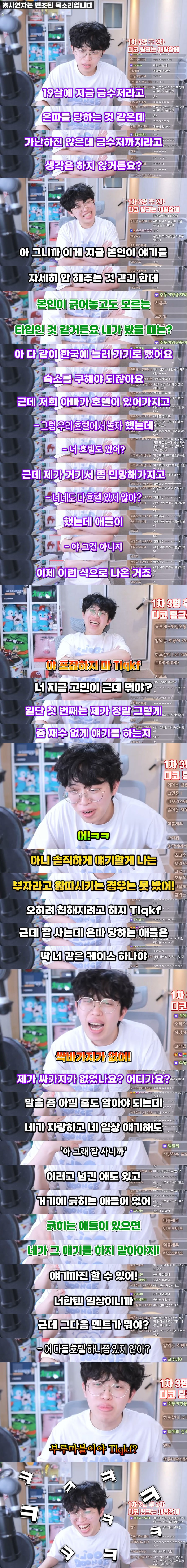 [주둥이방송] 자기가 금수저라 따돌림 당한다는 여자 (분노주의) | 인스티즈
