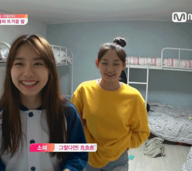 이쁜 강미나 움짤 (ioi) | 인스티즈