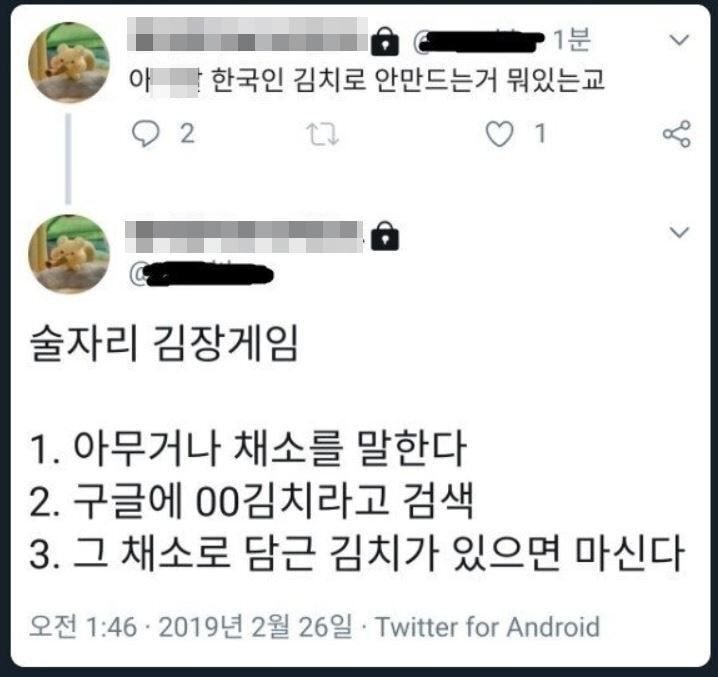 김치 전문가도 이길 수 없는 게임.jpg | 인스티즈