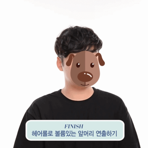 남자 앞머리 스타일링 | 인스티즈