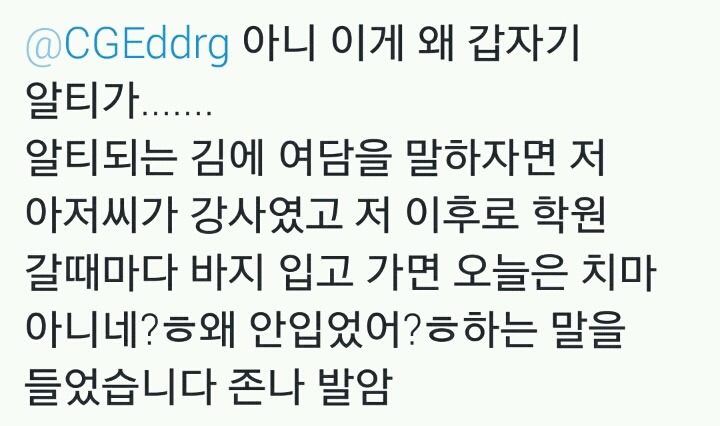 아재가 보는 여자가 치마입는 이유 | 인스티즈