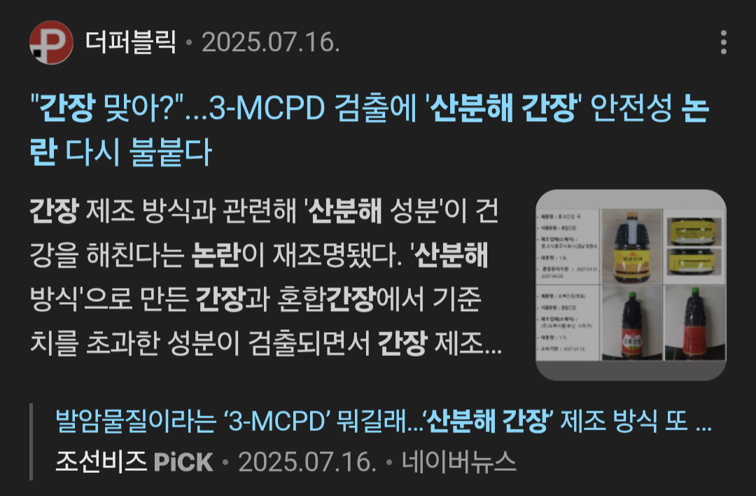 선재스님이 일본간장 안쓰는 이유 | 인스티즈