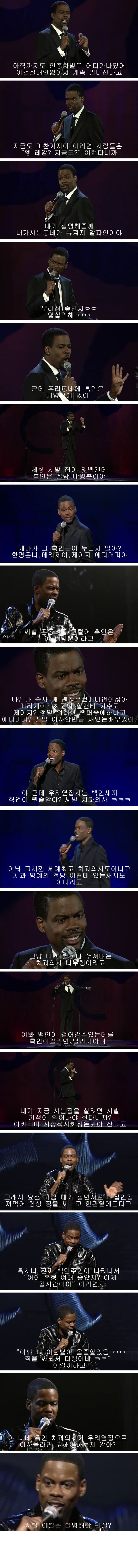 흑형이 말하는 인종차별 | 인스티즈