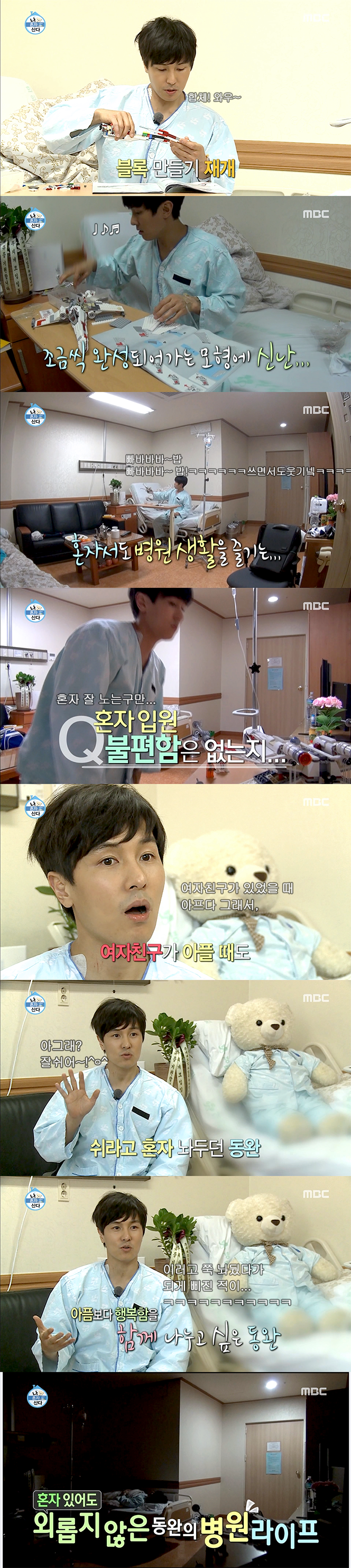 일상이 자꾸 시트콤 되는 아이돌.png | 인스티즈