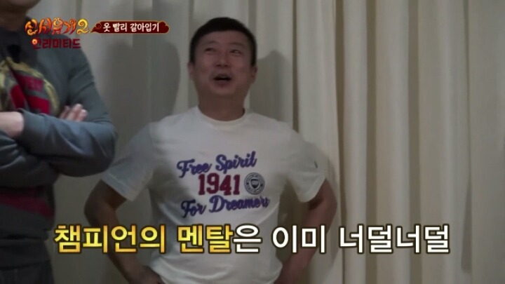 신서유기 이수근 클라스 | 인스티즈