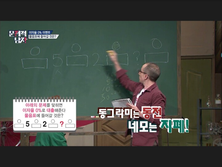 [문제적남자] 정답요정 의 역대급 풀이(데이터주의) | 인스티즈