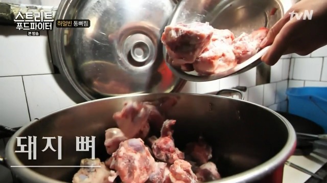 [스트리트푸드파이터] 하얼빈 통뼈찜 | 인스티즈