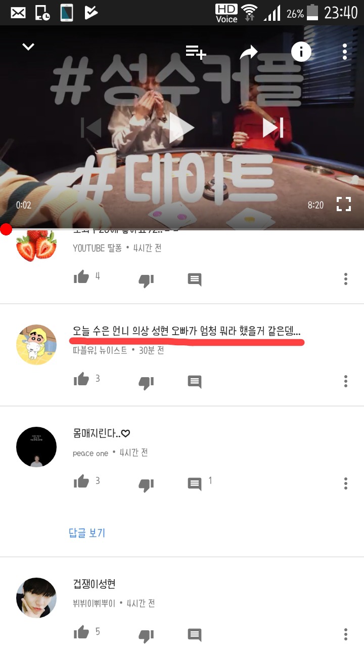 여자가 달라붙거나 파인옷을 입으려면 남친의 허락을 맡으라고? | 인스티즈