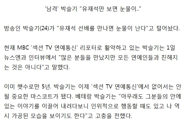 유재석이 사람을 대하는 자세.jpg | 인스티즈