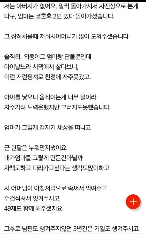 아들이 알려준 남편의 외도 | 인스티즈